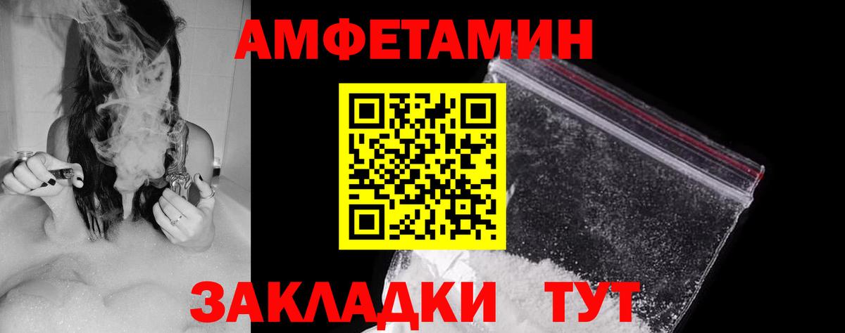 Амфетамин  АМФ Premium  Вход с VPN  площадка как зайти  Ставрополь 