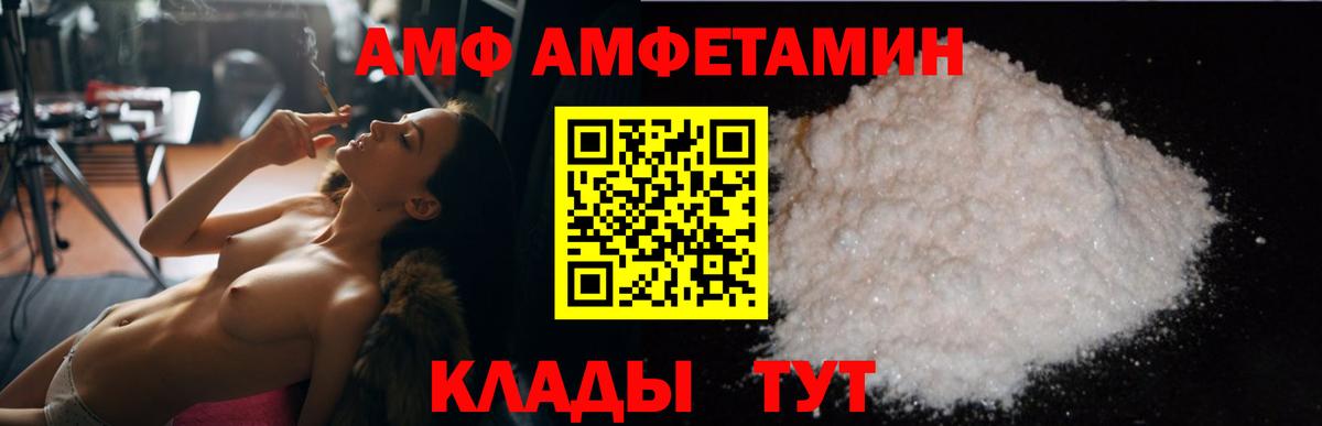 Amphetamine 98% Ставрополь