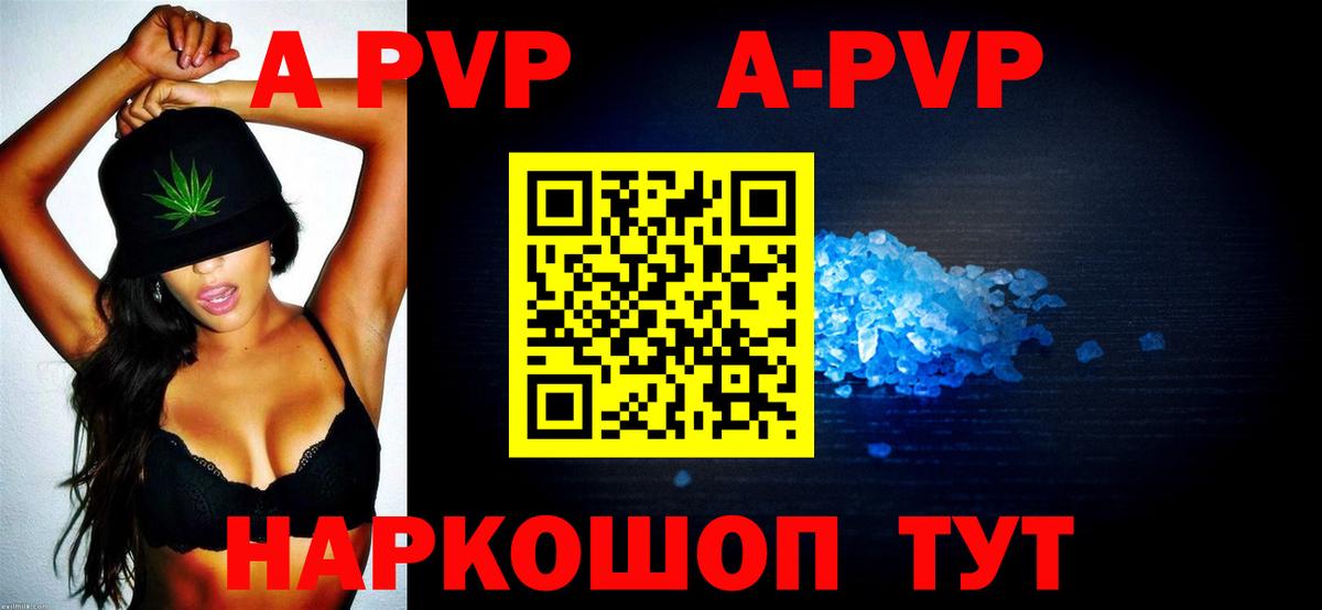 А ПВП мука Ставрополь