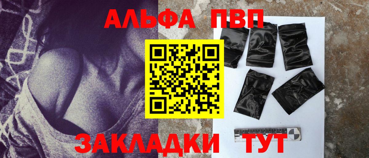 А ПВП Crystall  Alpha PVP  Ставрополь  Alpha PVP Соль  купить закладку  Alfa_PVP Соль  Вход с VPN 