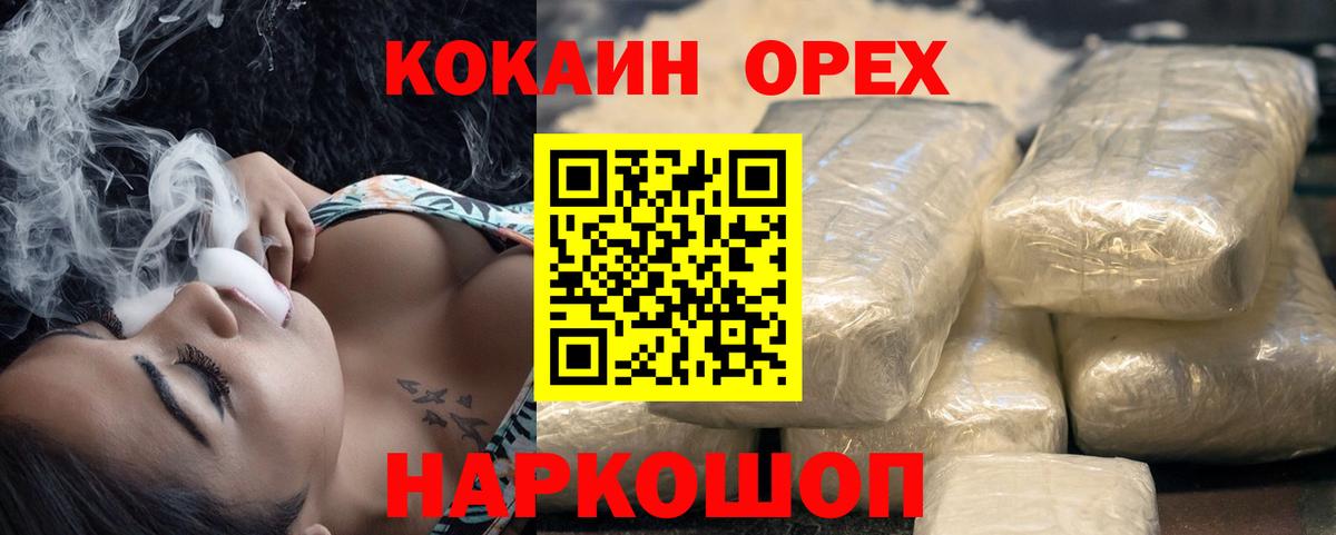 Ставрополь  купить   Вход с VPN  Cocaine 99%  Кокаин FishScale  КОКАИН 
