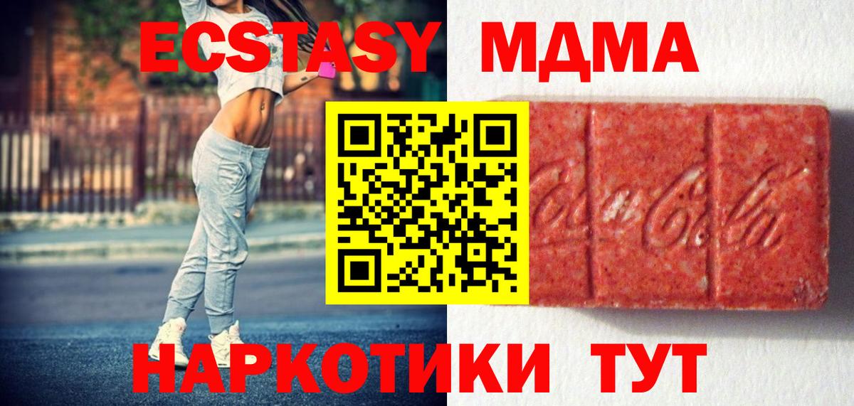 Экстази mix  Вход с VPN  Ставрополь  Экстази louis Vuitton 