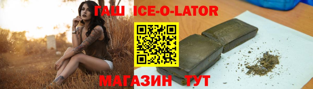 ГАШ убойный  Вход с VPN  Гашиш гарик  Ставрополь 