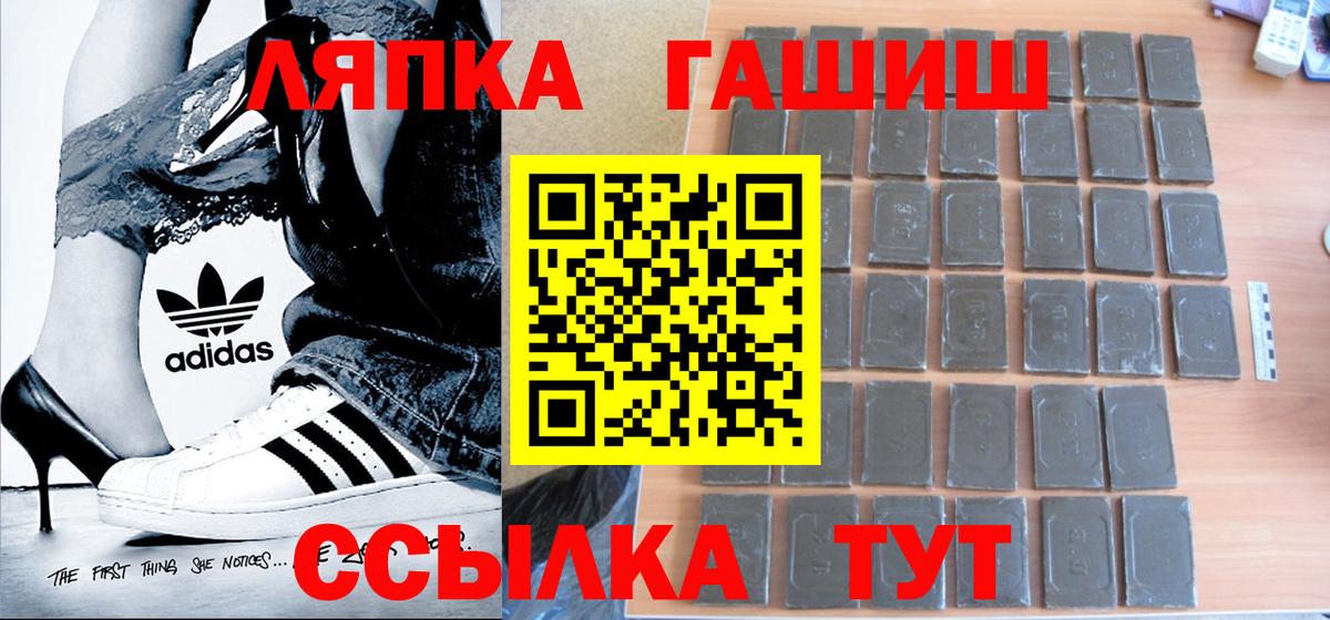 ГАШИШ ice o lator Ставрополь