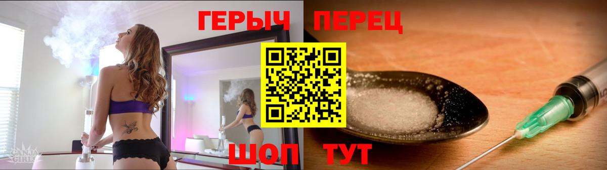 ГЕРОИН герыч  Вход с VPN  Ставрополь 