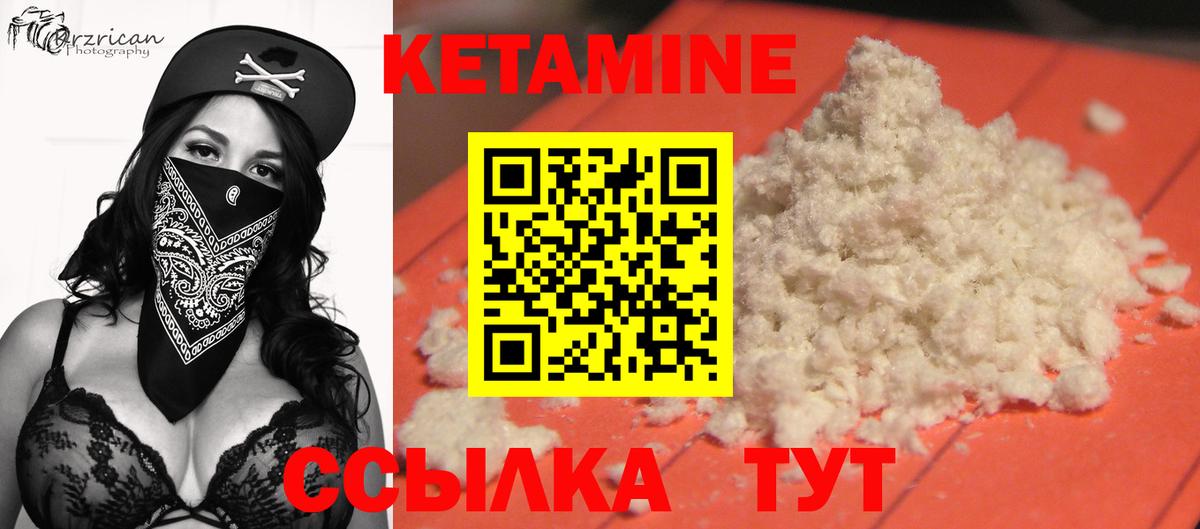 Кетамин ketamine Ставрополь