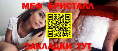 мефедрон VHQ Новодвинск