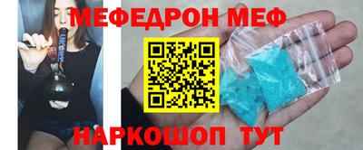 мефедрон VHQ Новодвинск