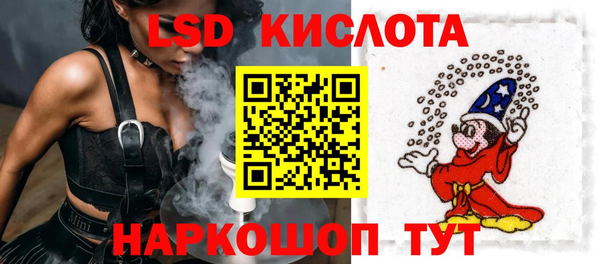Лсд 25 экстази ecstasy  Вход с VPN  LSD-25 экстази ecstasy  Ставрополь 