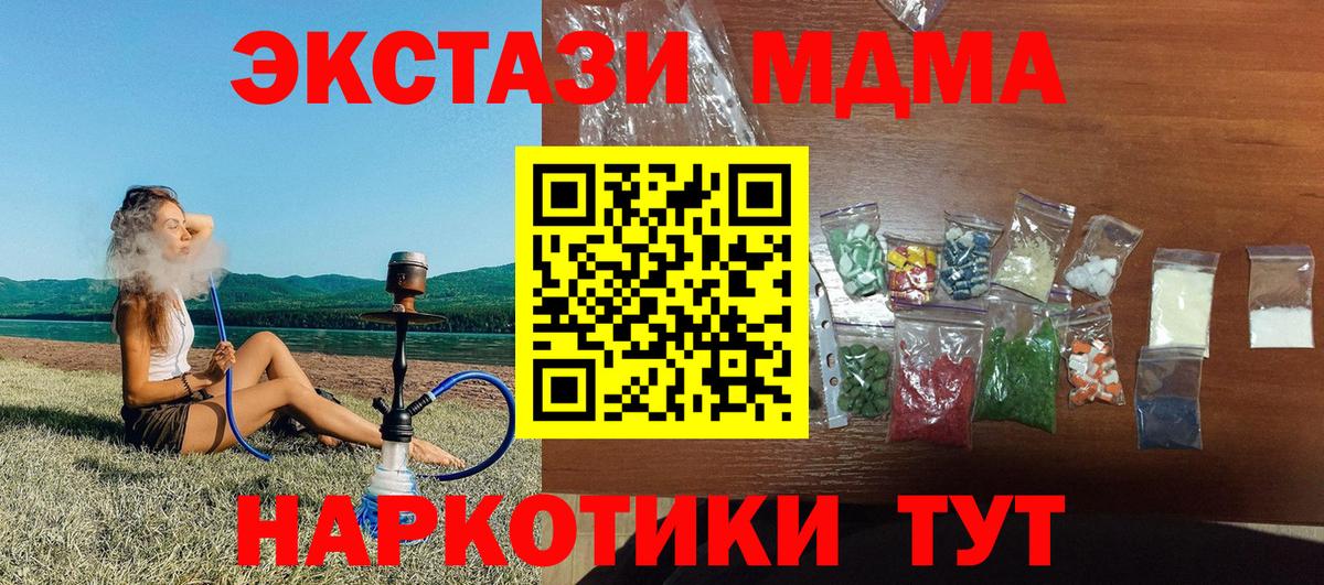 MDMA кристаллы  MDMA  MDMA Molly  Ставрополь  Вход с VPN 