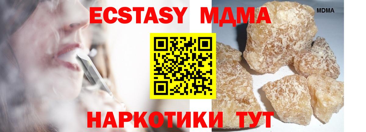 MDMA Molly Ставрополь