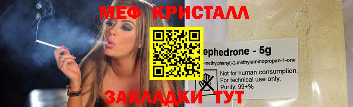 Меф кристаллы  Меф  Ставрополь  купить   Вход с VPN  Меф 