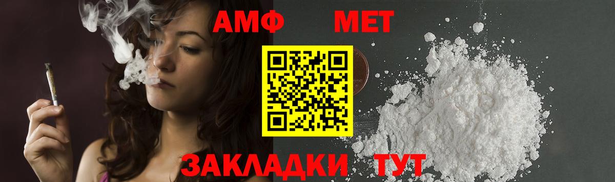 Первитин винт Ставрополь