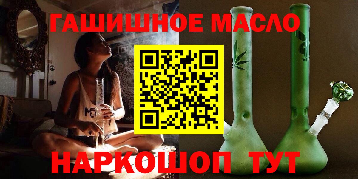 Дистиллят ТГК гашишное масло  Вход с VPN  Ставрополь 